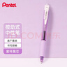 派通（Pentel ）【热门商品】BLN105按动黑色中性笔高颜值0.5mm签字笔商务学生速干水笔水性笔文具 粉杆黑芯单支装 实拍图
