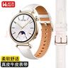 威千图适用华为手表GT6/GT5/5pro/GT4/WATCH5真皮男女士手表表带时尚男女生41/42mm丨18MM接口【凝雪白】 实拍图