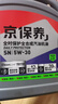 京东养车统一机油 京保养全合成 5W-30 SN级4L 含机滤包安装30天有效 实拍图
