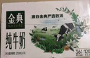 伊利金典纯牛奶整箱 200ml*12盒 3.6g乳蛋白 原生高钙 年货礼盒装 实拍图