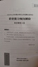 粉笔事业编A类2026职业能力倾向测验和综合应用能力【教材套装】事业单位考试用书 实拍图