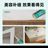 三棵树漆（SKSHU）水性美容胶玻璃胶密封胶卫生间马桶水池踢脚线收边胶 白色 300ML 实拍图