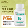 SEEDBALL含氯84消毒片泡腾片瓜果蔬菜洗衣机拖地浴缸马桶消毒液1g*100片 实拍图