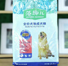 藻趣儿 狗粮 通用全价犬粮小中大型犬泰迪柯基金毛拉布拉多 【热销】成犬粮40斤装 实拍图