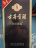 古井贡酒 年份原浆古5 浓香型白酒 55度 500ml*2瓶 双瓶装 实拍图