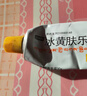  [健沛优] 冰黄肤乐软膏 15g/支 两盒装 实拍图