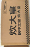 炊大皇铁锅家用无涂层不锈炒锅燃气灶专用炒锅炒菜锅平底锅极铁锅34cm 实拍图