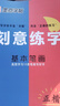 【包邮】墨点字帖 刻意练字 刻意练习如何从入门到优秀 荆霄鹏正楷硬笔字帖初学者入门基础练习(3本) 实拍图