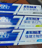 佳洁士全优7效固齿护龈美白清口含氟防蛀牙膏3支共540g京东自营 实拍图