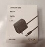 绿联12V/2A电源适配器通用显示器硬盘盒路由器电脑散热器光猫机顶盒摄像头DC圆孔电源充电线1.5米20359 实拍图