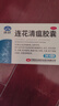 以岭连花清瘟胶囊 36粒*3盒 治疗流行性感冒 抗病毒 感冒咳嗽 感冒药 退烧药 解热镇痛 莲花清瘟莲花温清 实拍图