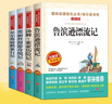 读书吧六年级下册（4册带考点手册）鲁滨逊漂流记 汤姆·索亚历险记 爱丽丝漫游奇境记 尼尔斯骑鹅旅行记 实拍图