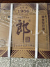 郎酒 老郎酒1956 2011年 酱香型白酒 53度 500ml*6瓶 整箱装 陈年老酒 【名酒鉴真】新年礼物 实拍图