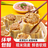 徽佬香猪肉香菇糯米烧麦500g*4袋/40个 手工烧麦速冻半成品早餐方便速食 实拍图
