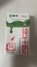 蒙牛全脂纯牛奶250ml*21盒 早餐健身伴侣 年货礼盒 实拍图