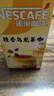 雀巢（Nestle）咖啡特调系列奶茶咖啡桂香乌龙奶茶速溶冲调饮品17gx5条 实拍图