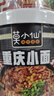 莫小仙酸辣粉*3桶+重庆小面*3桶装 冲泡方便速食624g泡面粉丝零食夜宵 实拍图