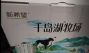 新希望 千岛湖牧场高钙纯牛奶200ml*24  3.6g优质蛋白 礼盒装 送礼佳品 实拍图