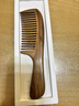 谭木匠 长柄女木梳子合木梳CGB0202宽齿卷发居家日用实木减少静电送亲友 原木色 实拍图