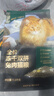 网易严选全价冻干双拼猫粮 主粮成幼猫无谷高鲜肉好适口 美毛护胃1.8kg 实拍图