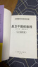 聂卫平围棋教程 从1级到1段(人邮体育出品) 实拍图