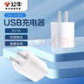 公牛（BULL）GNV-AUB051D 5V-1AUSB充电器/单口手机电源适配器/充电插头/适用苹果/安卓 实拍图