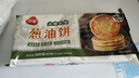 三全上海风味葱油饼900g10片装 早餐半成品即食手抓饼面点年货送礼 实拍图