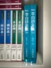 新译李白诗全集(上) 港台原版 郁贤皓注释 三民 中国文学 唐诗经典 实拍图