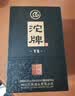 沱牌浓香型白酒整箱礼盒装 52度 500mL 6瓶 金五星整箱（带3个袋子） 实拍图