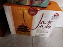 红螺北京特产蜜饯果脯礼盒1200g 年货春节送礼商务礼盒企业团购 实拍图