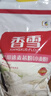 香雪面粉多用途麦芯粉10斤  小麦粉麦芯粉 年货好物 实拍图