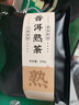七春云南普洱500g 糯香茶饼熟茶独立包装勐海古树可泡陈皮新年自饮 实拍图