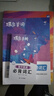 蝶变学园高中英语3500词汇 蝶变单词高中3500词 2026高考英语词汇 新高中英语词汇默写本 高一高二高三英语必背3500词 高频词预备新高中英语词汇语法专项训练 全国通用 【词法提升】单词+默写 实拍图
