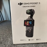 大疆 DJI Osmo Pocket 3 标准版 一英寸口袋云台相机 OP灵眸手持数码相机 旅游vlog 便携美颜摄像 实拍图