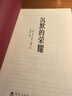 沉默的荣耀原著正版于和伟 吴越 魏晨 曾黎领衔主演电视剧同名长篇小说书籍 回溯1950年台湾谍战风云生死较量国庆中秋档 沉默的荣耀 实拍图