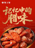 皇上皇烟熏川味腊肠腊肉湖南特产麻辣腊肠香肠200g 需烹饪食用 实拍图