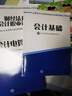 2025会计从业资格教材考试用书 搭初级会计职称2025年教材 会计基础+电算化+财经法规与职业道德 实拍图