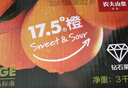 农夫山泉 17.5°橙  净重6斤装 钻石果 生鲜水果赣南地区脐橙橙子年货礼盒 实拍图