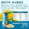 禾泱泱有机婴幼儿牛乳泡芙条甜玉米味32g 稻鸭原生宝宝零食6月+ 实拍图