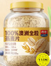西麦100%澳洲全粒燕麦片1.8kg即食冲饮谷物营养早餐无额外添加蔗糖 实拍图