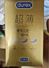 杜蕾斯（durex） 避孕套 安全套 超薄尊享三合一18只男女用套套成人计生情趣用品 实拍图