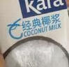 KARA牌经典椰浆200ml*12 奶茶店专用西米露生椰拿铁甜品椰浆饭 实拍图