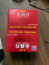 青春宝永真片免疫调节人参皂苷中老年保健品长辈送礼简 6瓶*2盒 永真片 实拍图