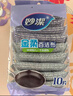 妙洁金柔百洁布10片洗碗海绵擦刷锅神器类钢丝球厨房丝瓜络瓤 实拍图