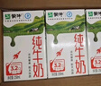 蒙牛全脂纯牛奶250ml*16盒 牛奶年货礼盒 电商定制  实拍图