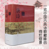 唐诗鉴赏辞典（新一版） 中国古诗大全集 中学生文学鉴赏工具书 小说 实拍图
