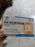 星鲨维生素D滴剂 30粒d3儿童1-3岁婴幼儿0-1岁成人补钙3-12岁促钙吸收京东自营大药房全年龄段可用 实拍图