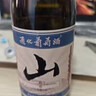 山葡萄气泡酒7%vol 葡萄汁红酒500ml*3瓶 果味葡萄酒新老包装交替 实拍图