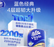 维达（Vinda）有芯卷纸 蓝色经典4层200克*10卷 厚韧大分量 卫生纸厕纸 卷筒纸 实拍图