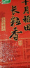十月稻田 2025年新米 长粒香大米 20斤（东北大米 香米 10公斤） 实拍图